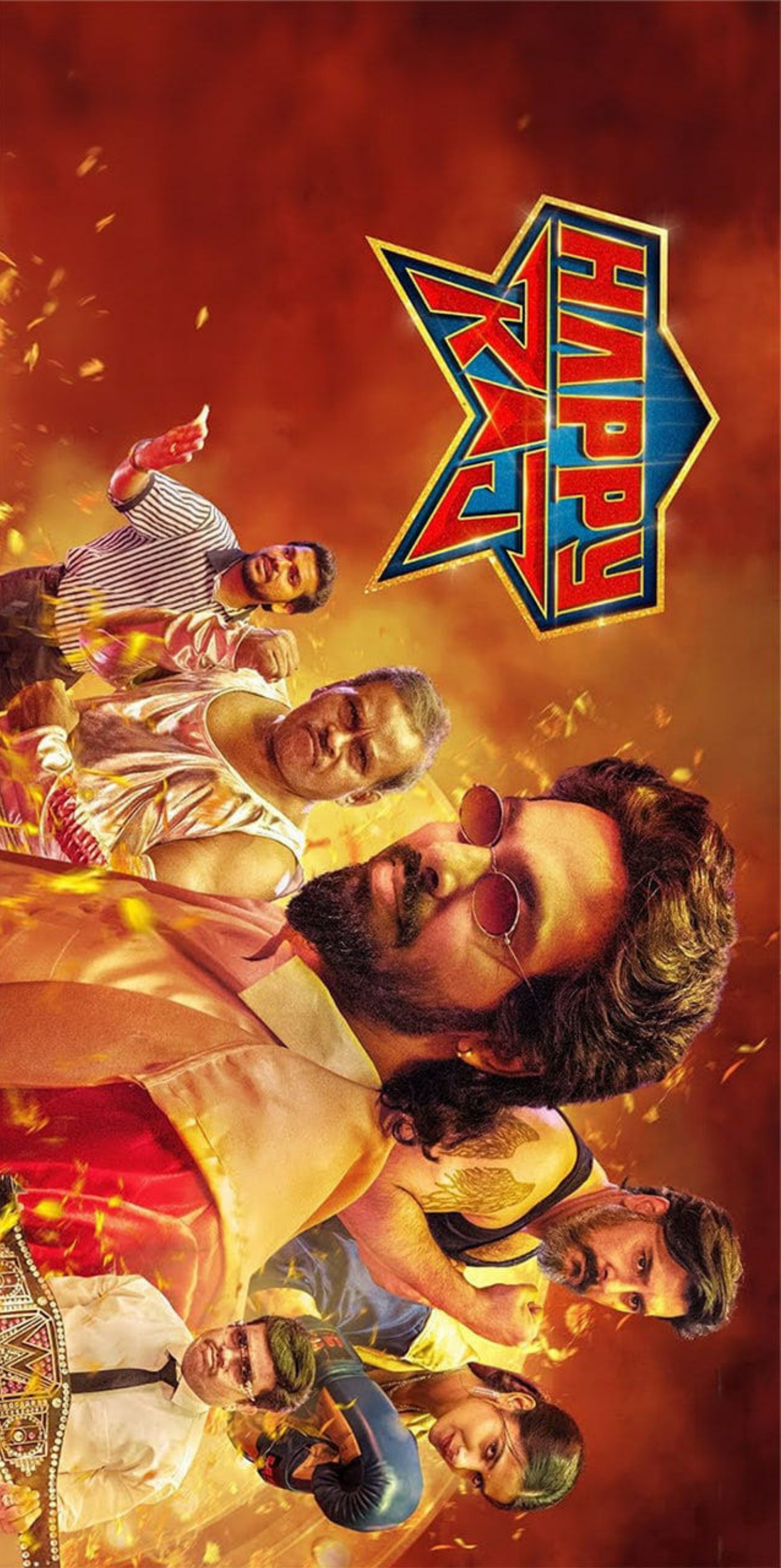 Happy Raj poster