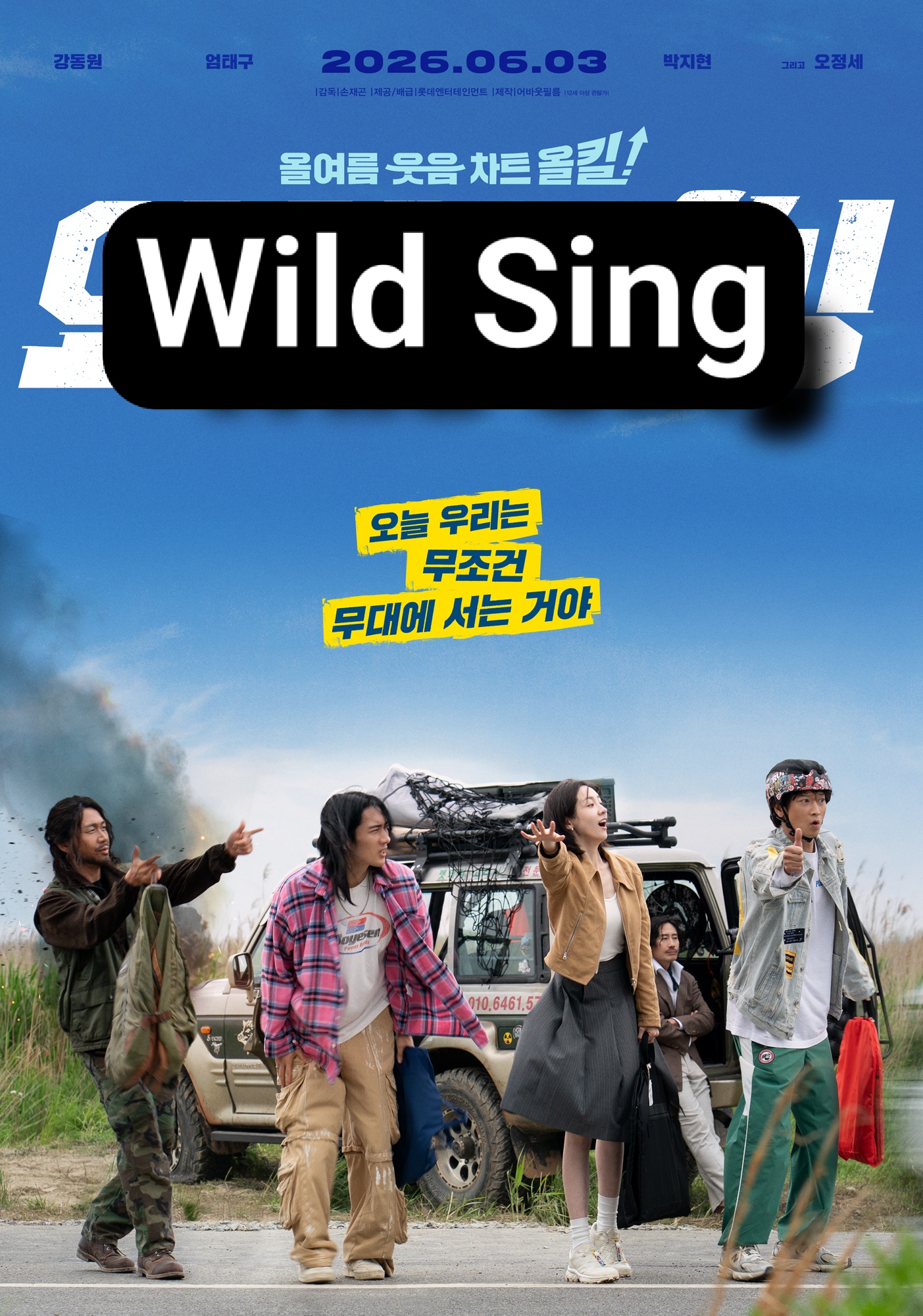 Wild Sing free watch & download guide