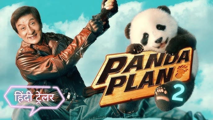 Panda Plan 2 poster
