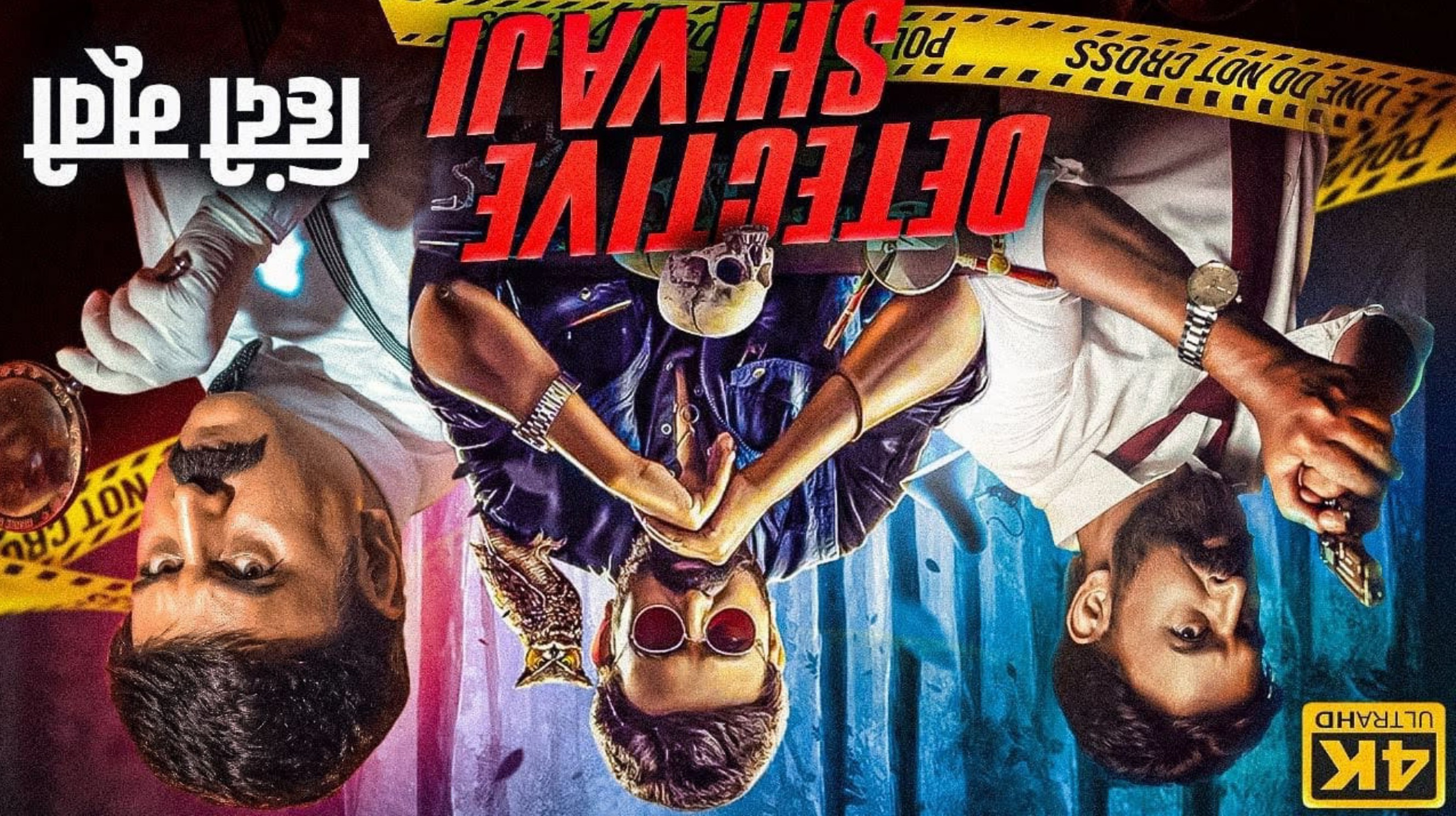 Detective Shivaji poster