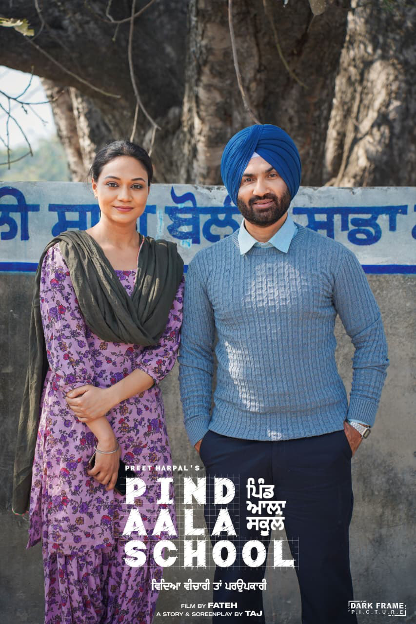 Pind Aala School poster