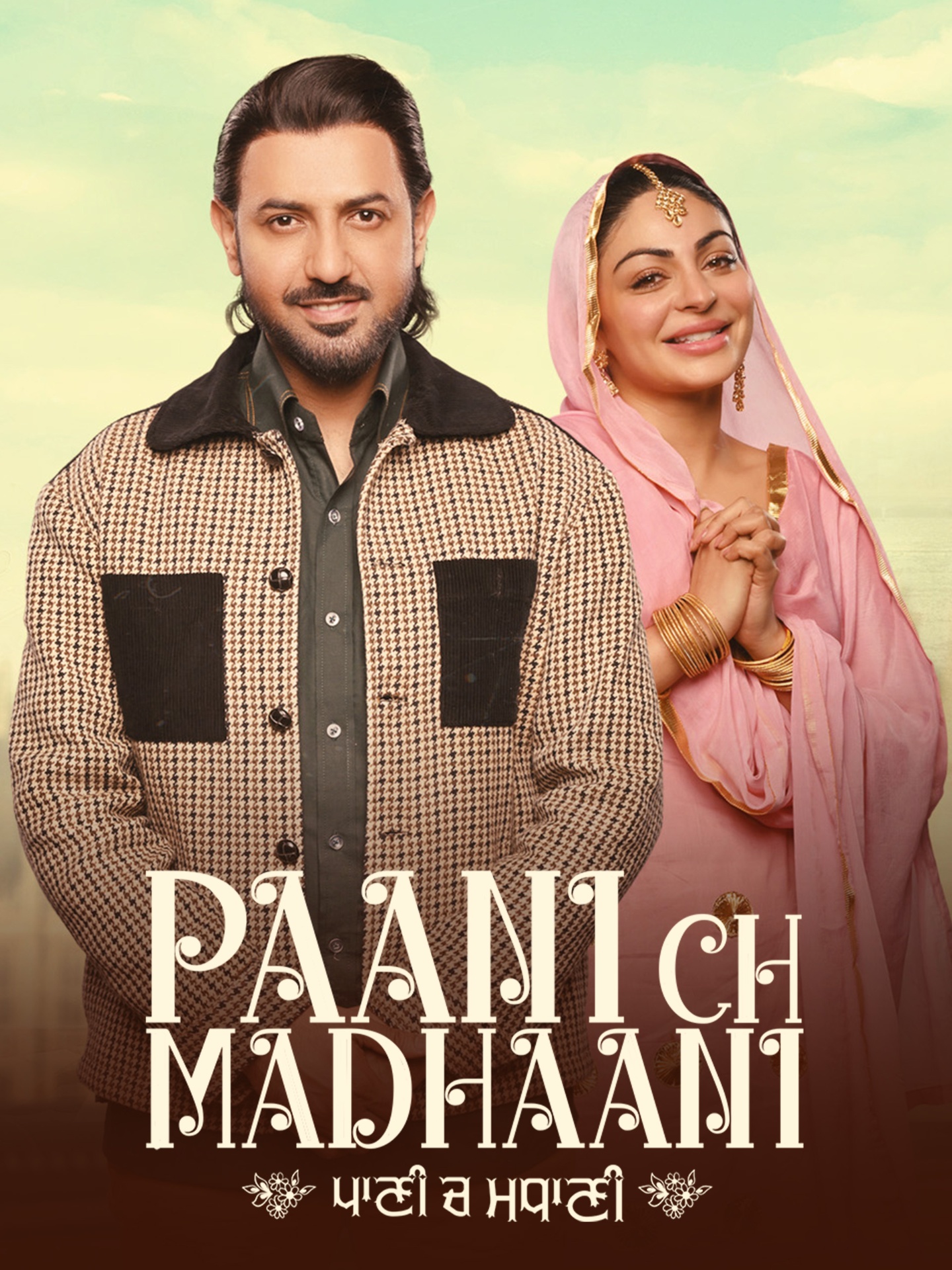 Paani Ch Madhaani poster