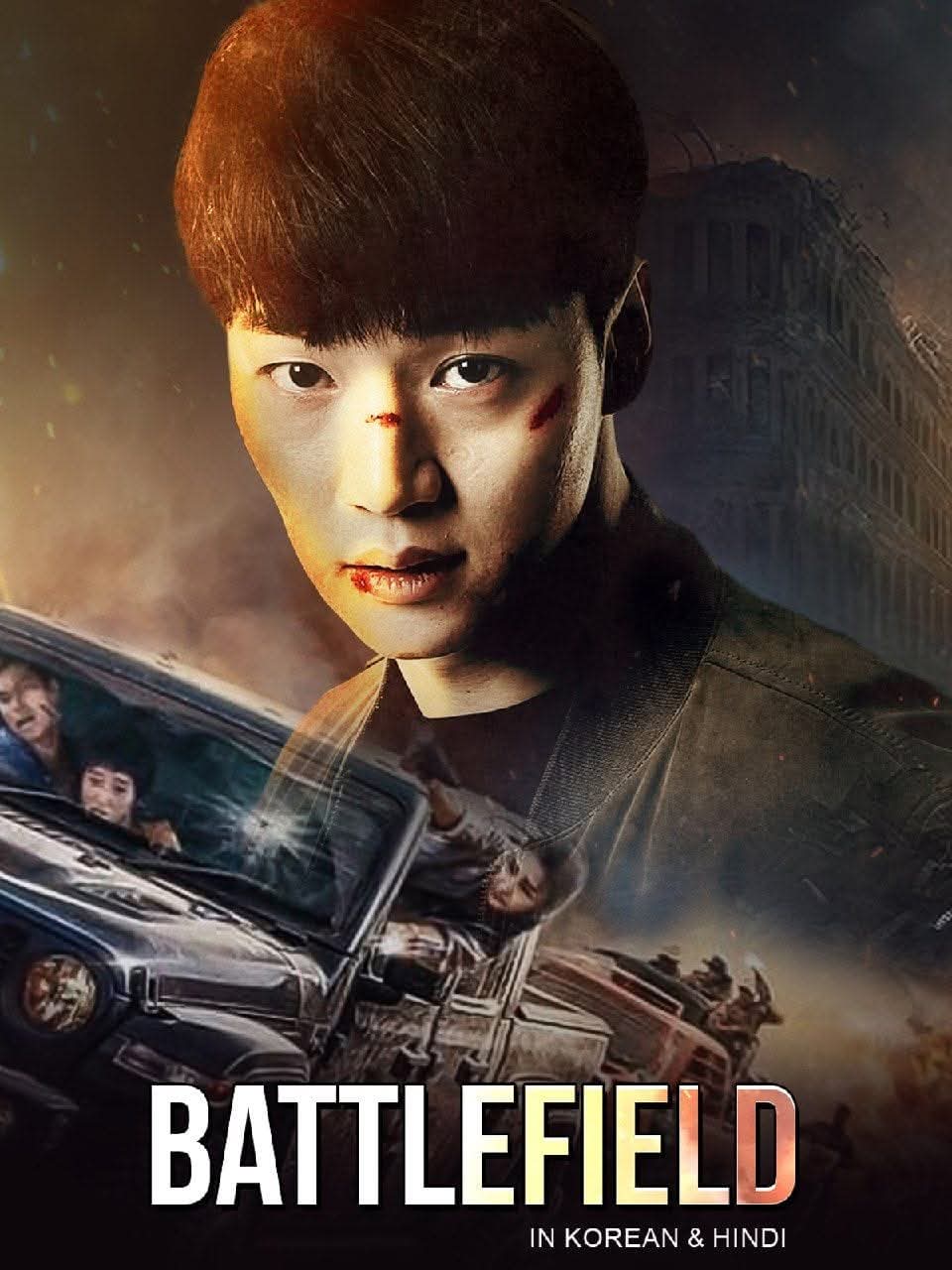 Battlefield poster
