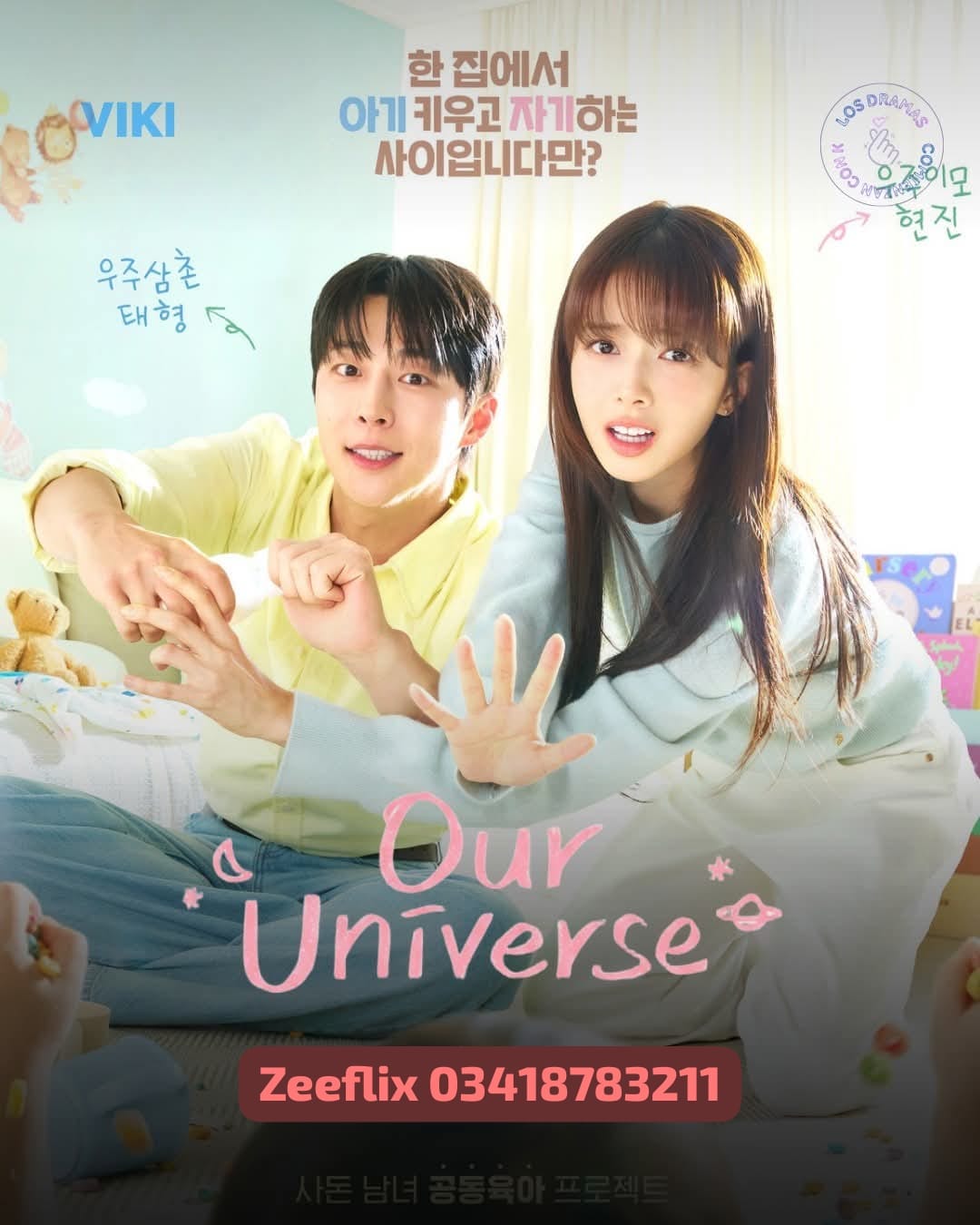 Our Universe poster