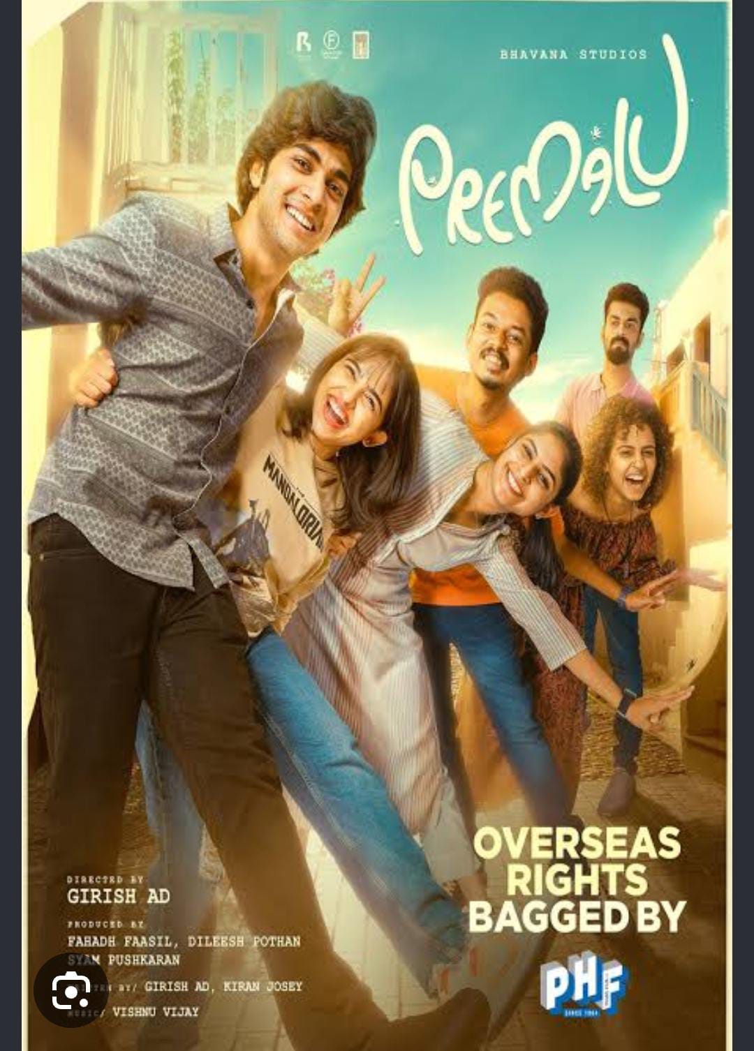 Premalu poster