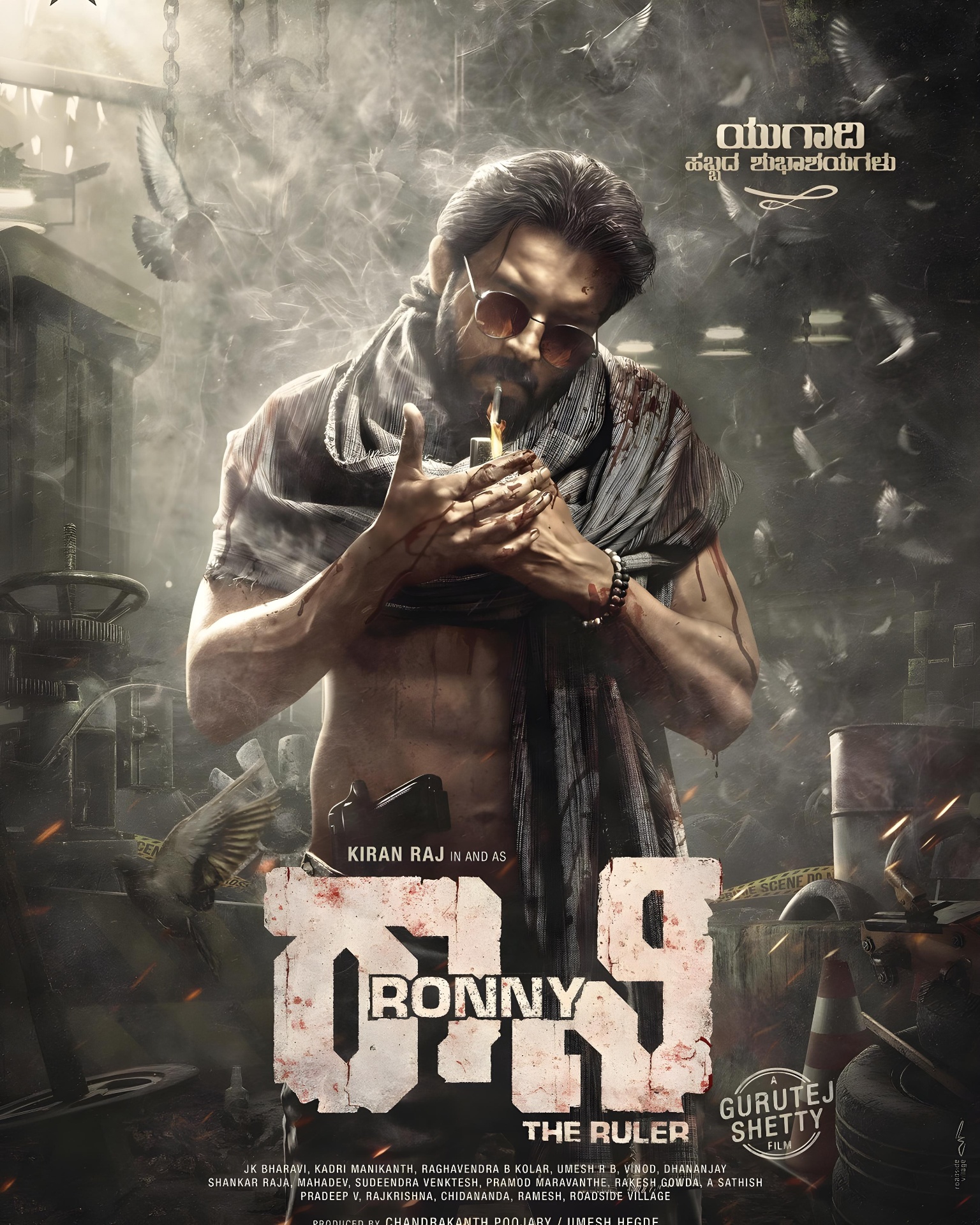 Ronny: The Ruler poster