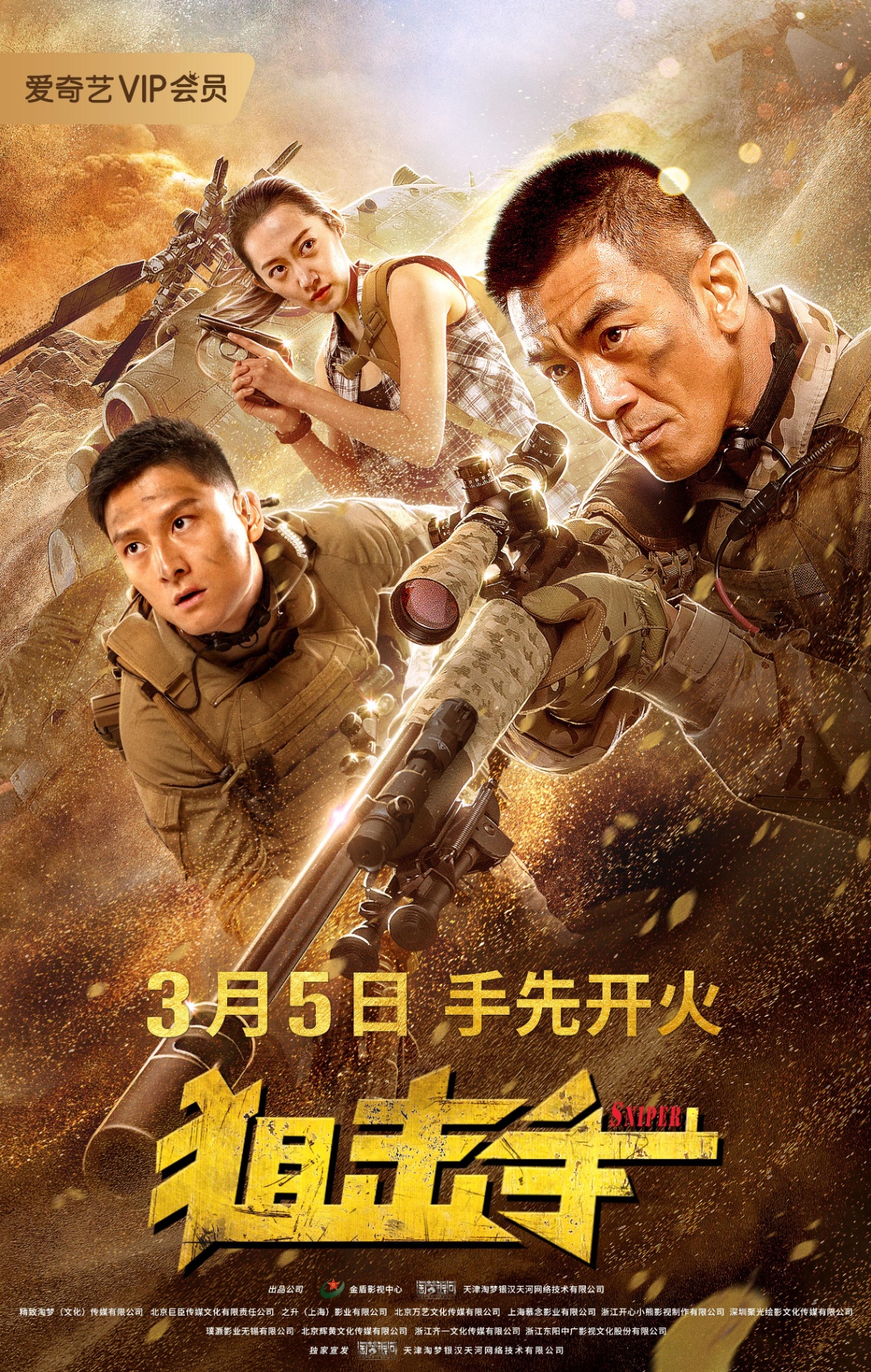 Sniper poster